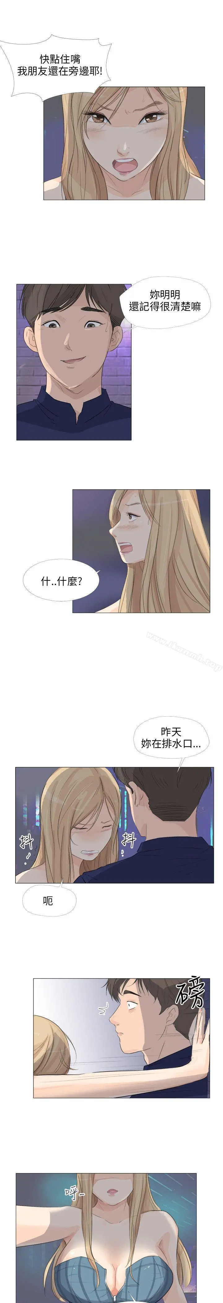 小裤裤精灵 - 第17话 - page 29