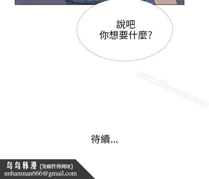 小裤裤精灵 - 第17话 - page 30