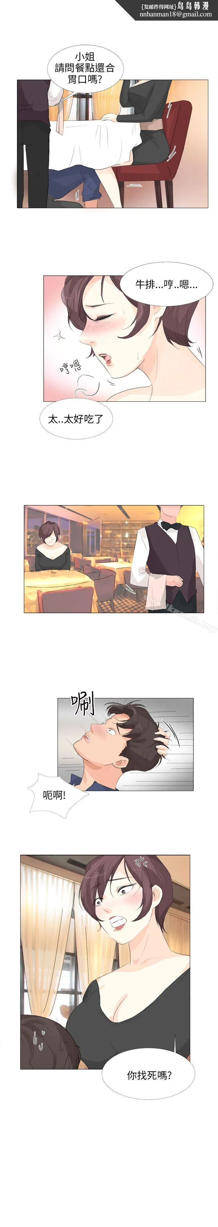 小裤裤精灵 - 第14话 - page 1