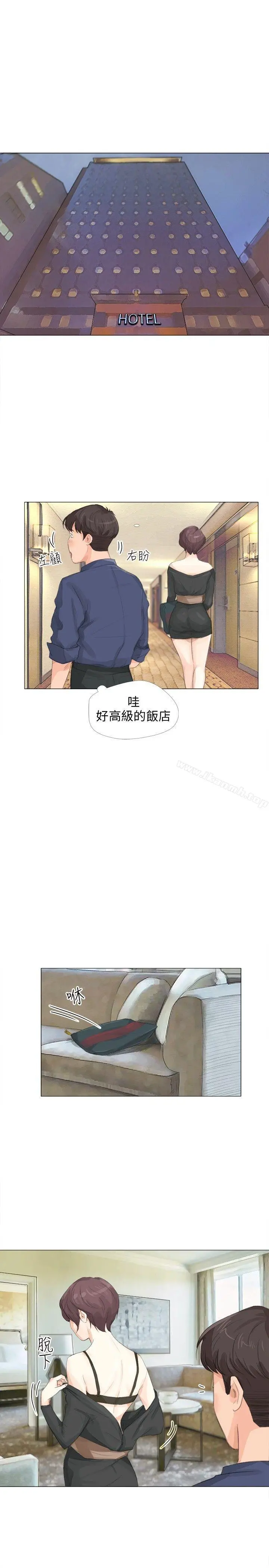 小裤裤精灵 - 第14话 - page 4
