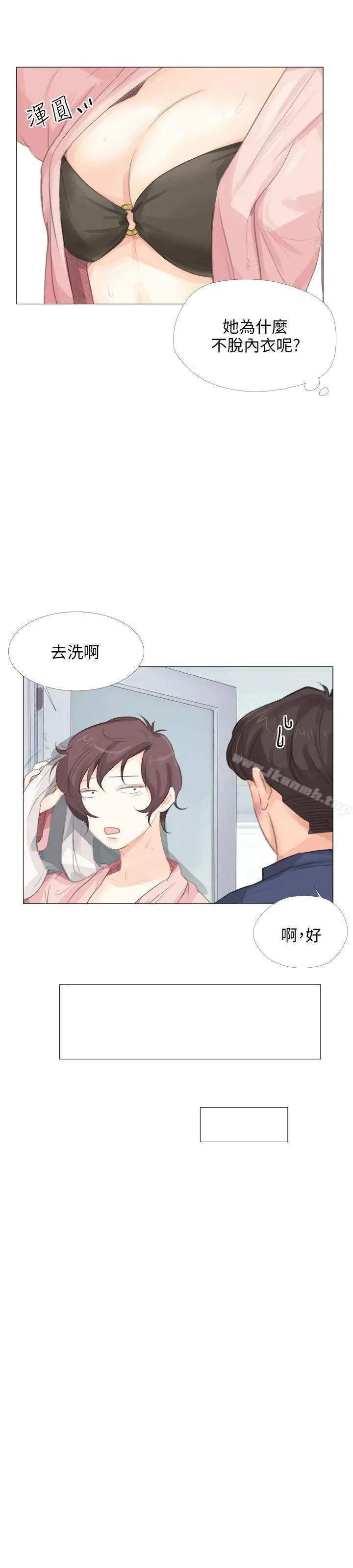 小裤裤精灵 - 第14话 - page 8