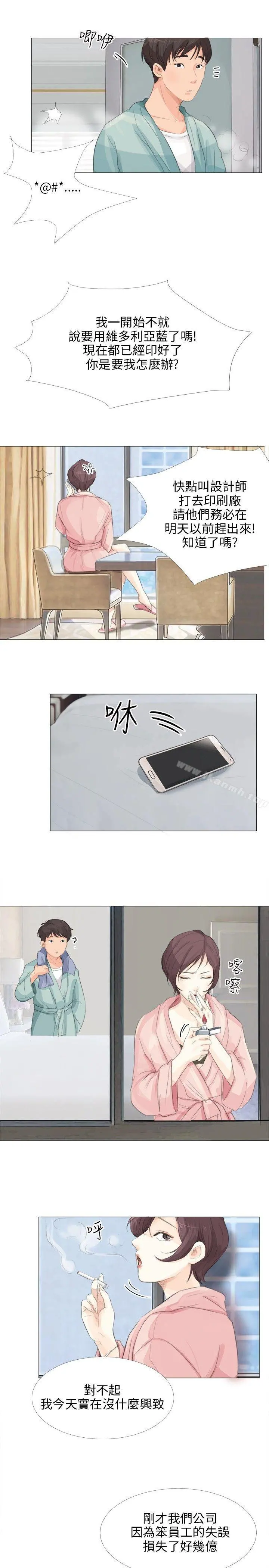 小裤裤精灵 - 第14话 - page 9