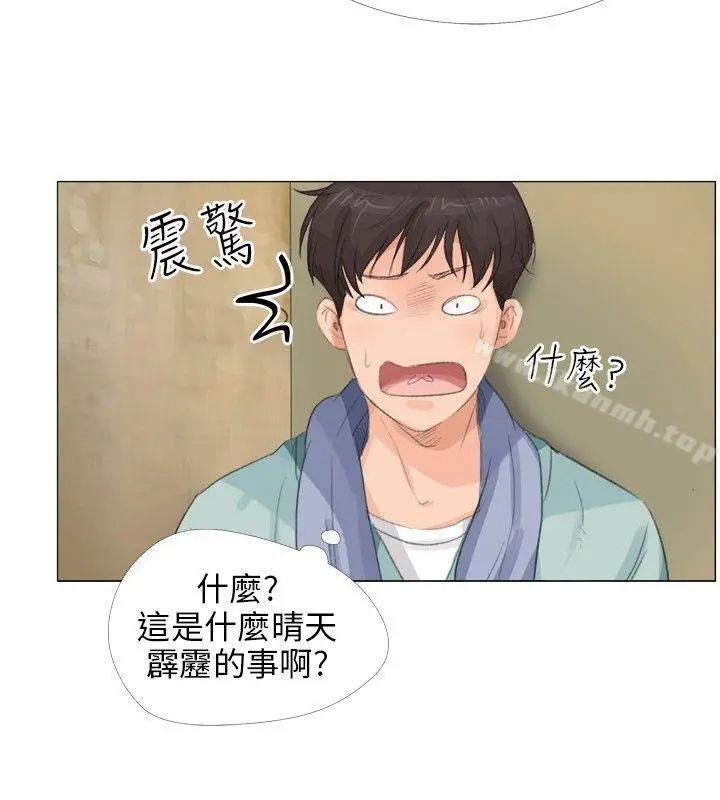 小裤裤精灵 - 第14话 - page 10