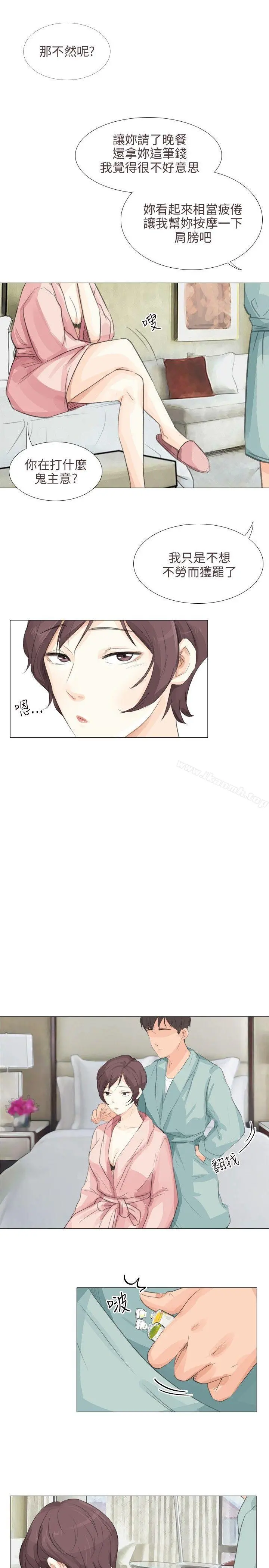 小裤裤精灵 - 第14话 - page 13