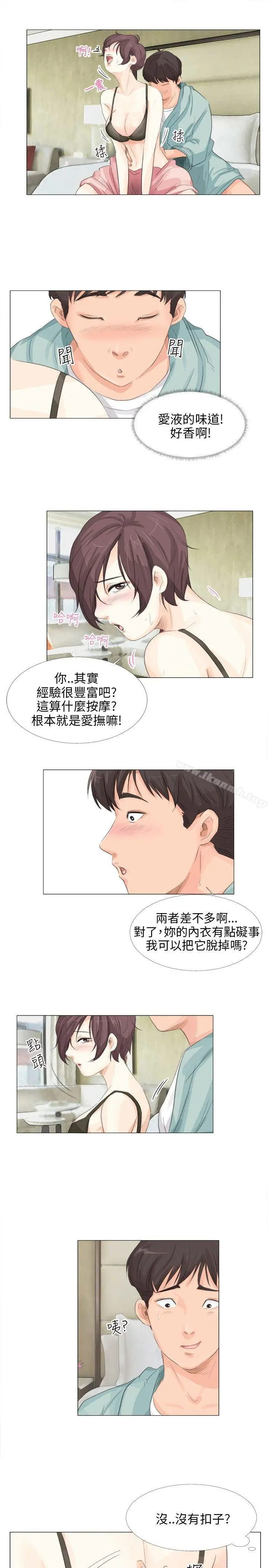 小裤裤精灵 - 第14话 - page 17