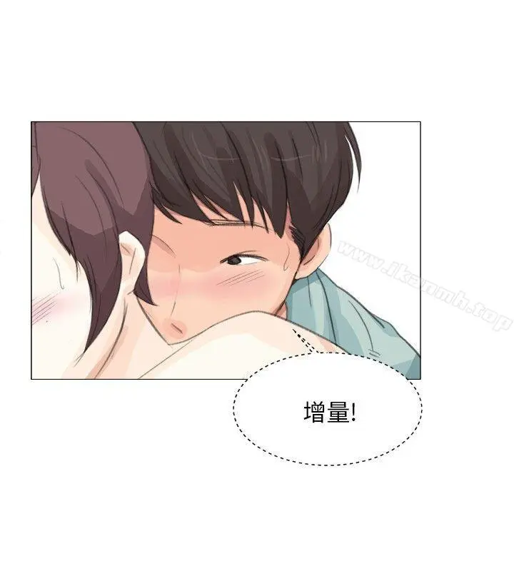 小裤裤精灵 - 第14话 - page 24