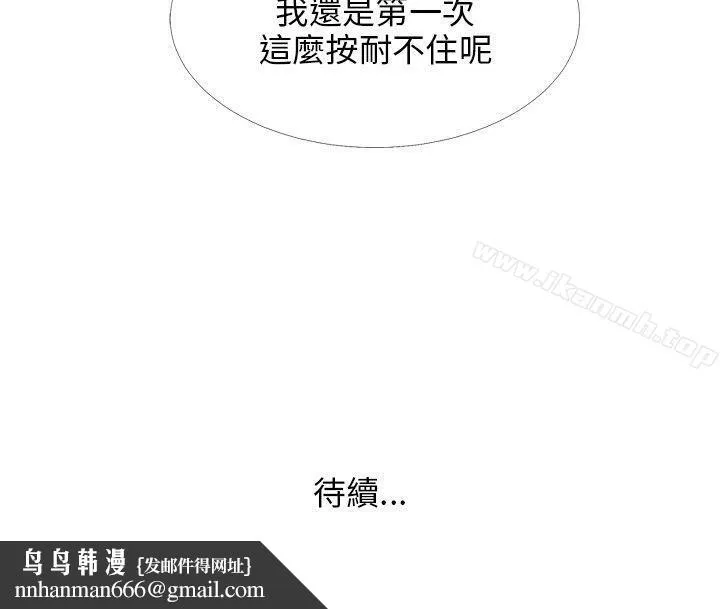 小裤裤精灵 - 第14话 - page 26