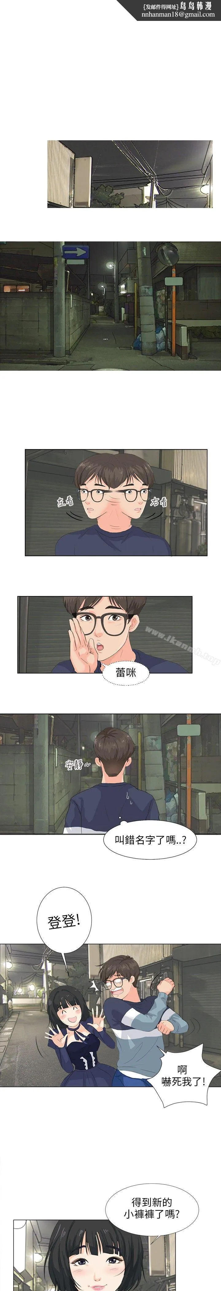 小裤裤精灵 - 第8话 - page 1