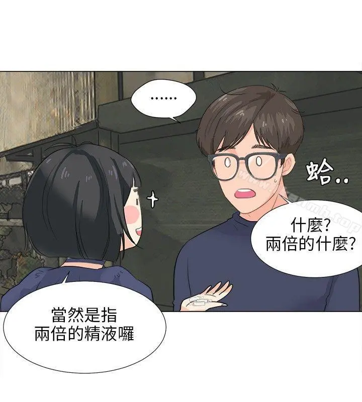 小裤裤精灵 - 第8话 - page 6