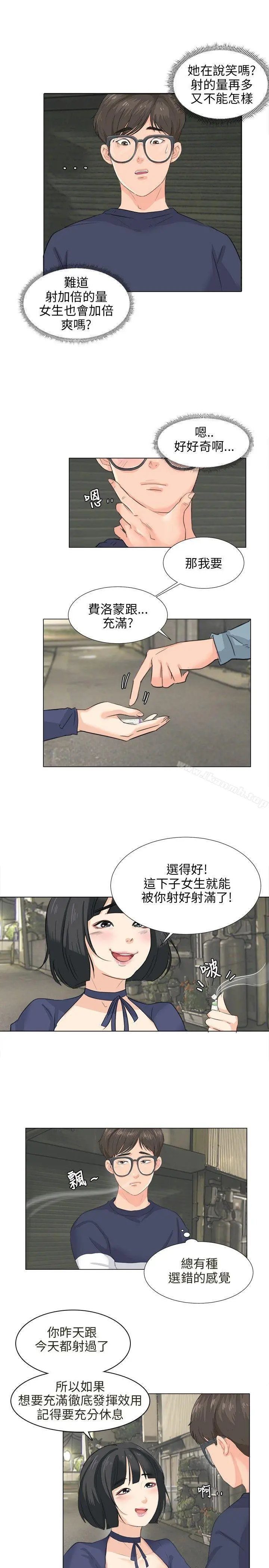 小裤裤精灵 - 第8话 - page 7