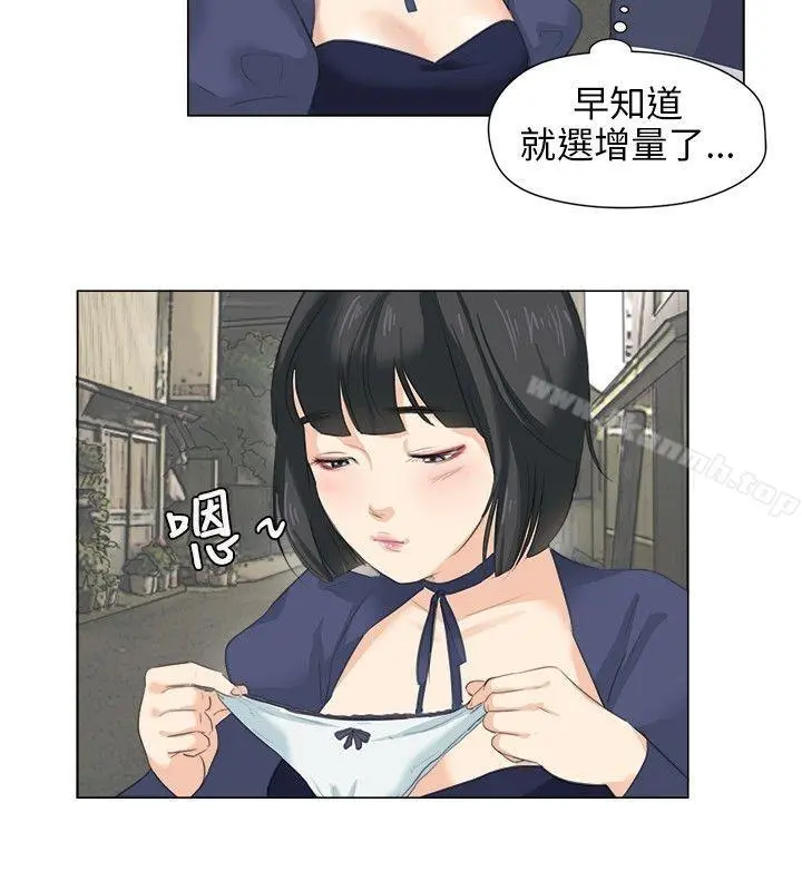 小裤裤精灵 - 第8话 - page 8