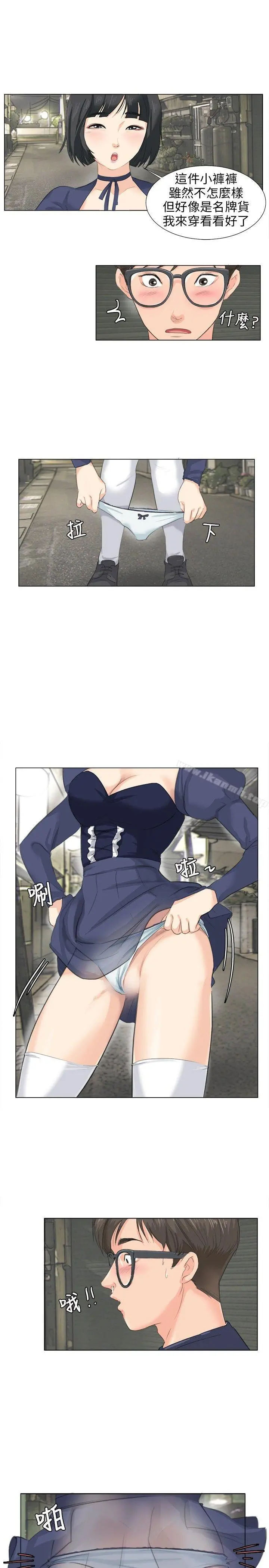 小裤裤精灵 - 第8话 - page 9