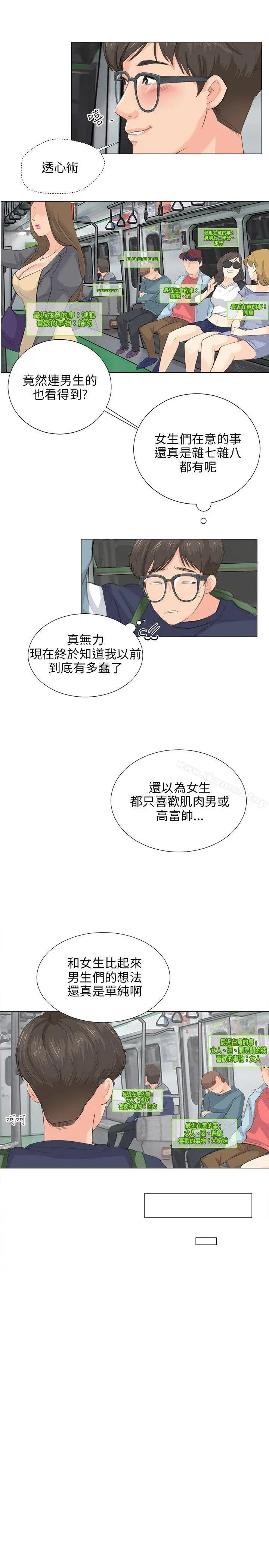 小裤裤精灵 - 第8话 - page 13