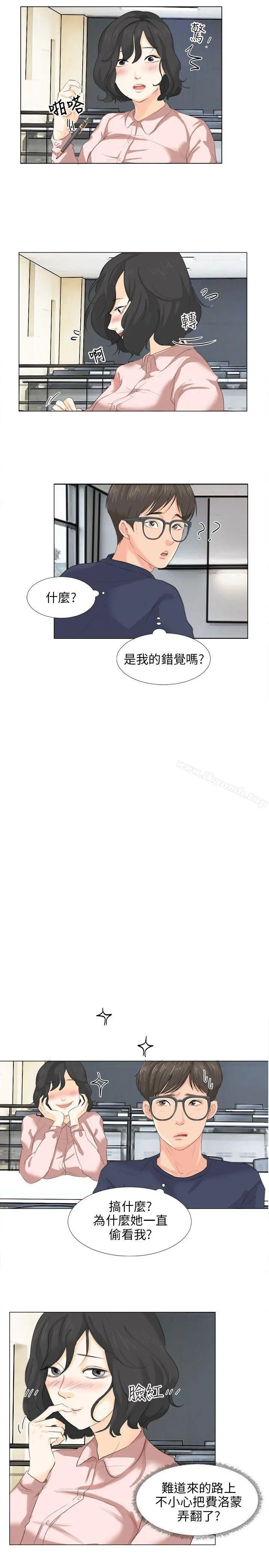 小裤裤精灵 - 第8话 - page 16