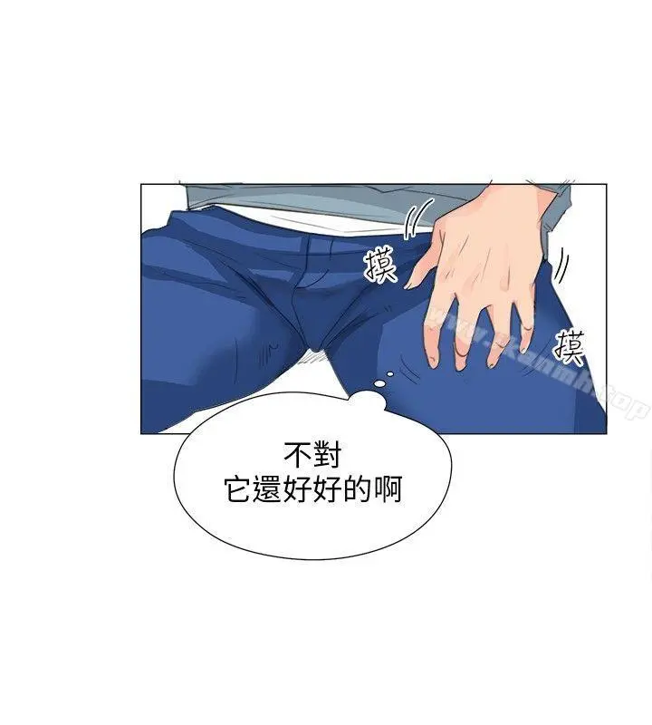 小裤裤精灵 - 第8话 - page 17