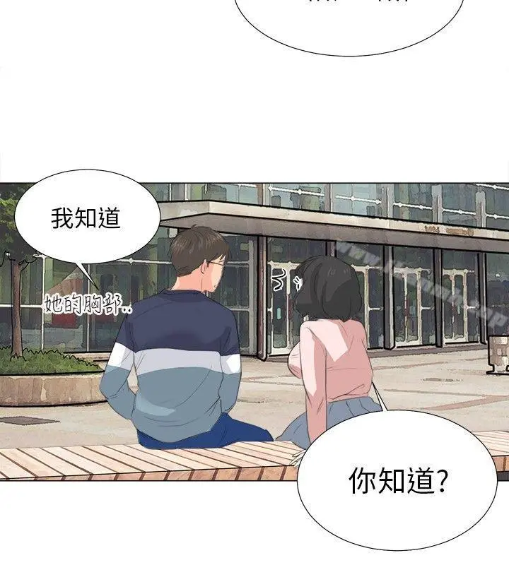 小裤裤精灵 - 第8话 - page 21