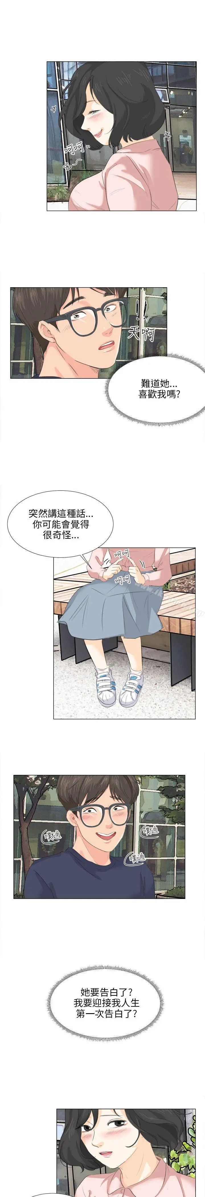 小裤裤精灵 - 第8话 - page 22