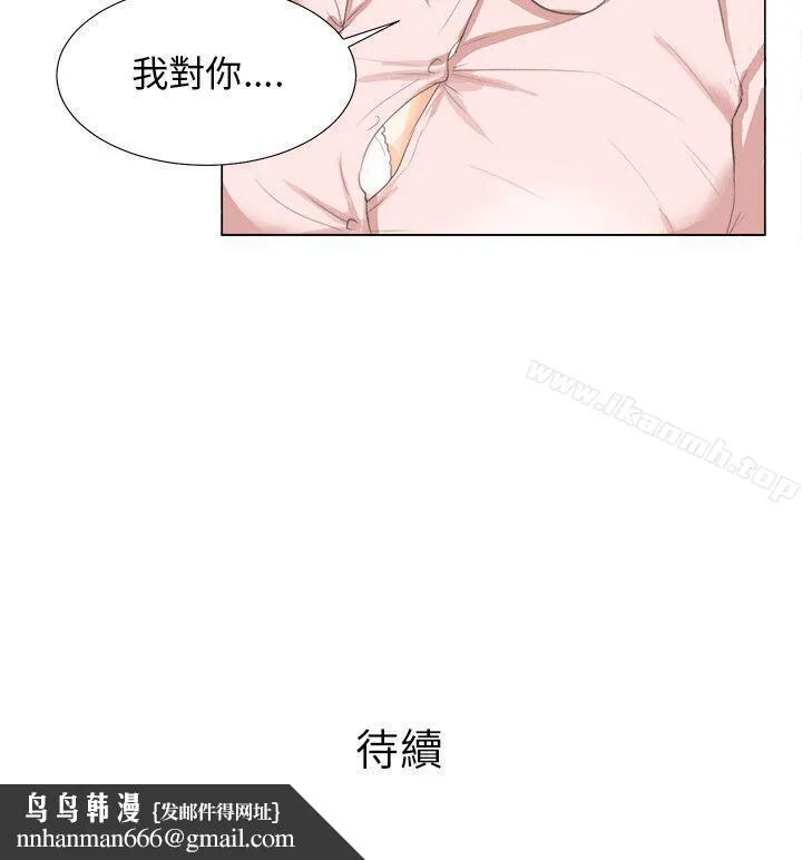 小裤裤精灵 - 第8话 - page 23