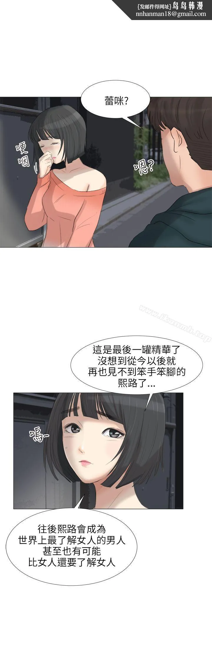 小裤裤精灵 - 第24话 - page 1