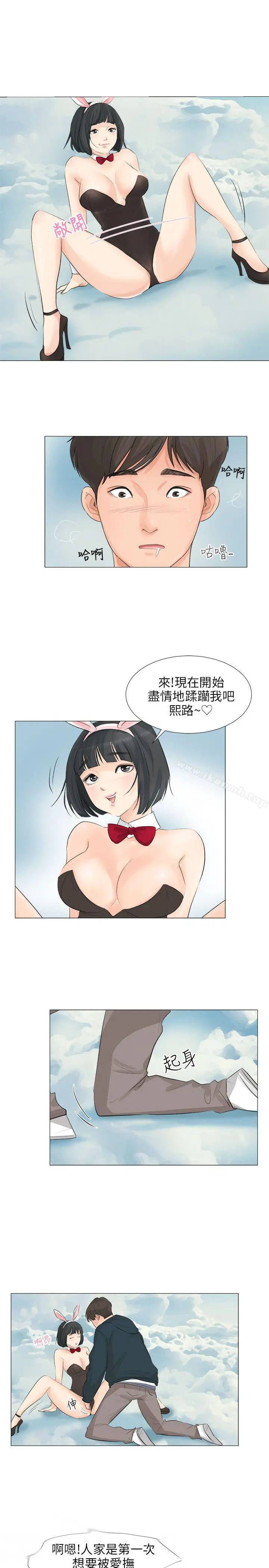 小裤裤精灵 - 第24话 - page 10