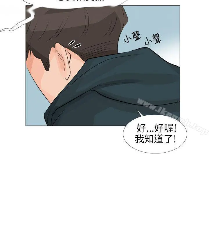 小裤裤精灵 - 第24话 - page 11