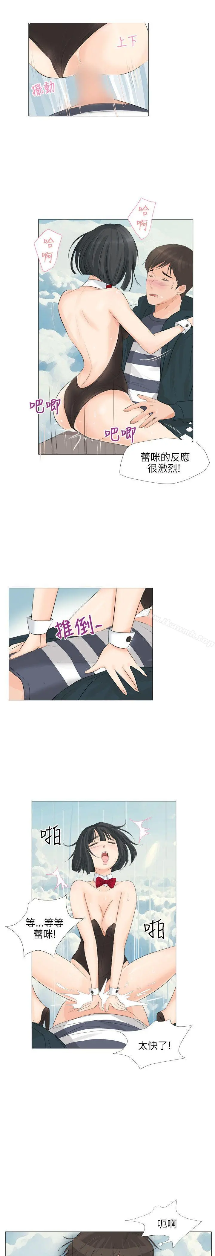 小裤裤精灵 - 第24话 - page 16