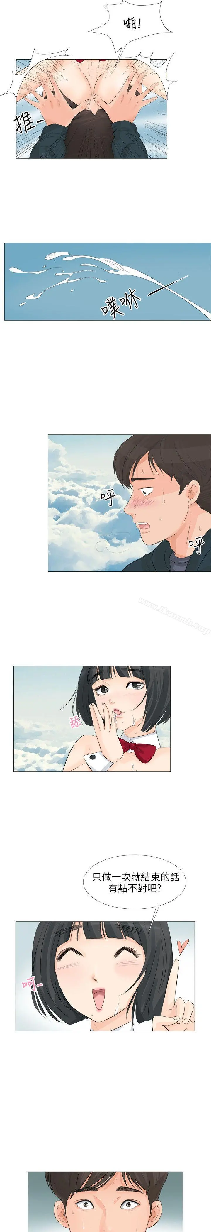 小裤裤精灵 - 第24话 - page 18