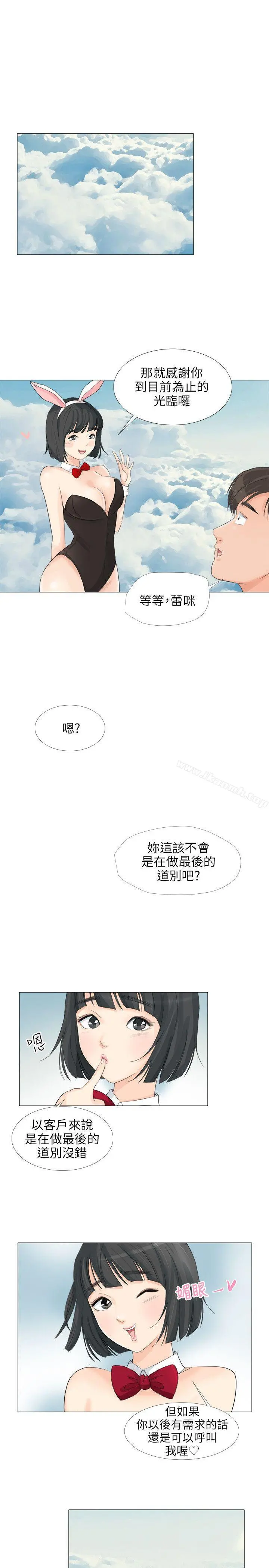 小裤裤精灵 - 第24话 - page 22