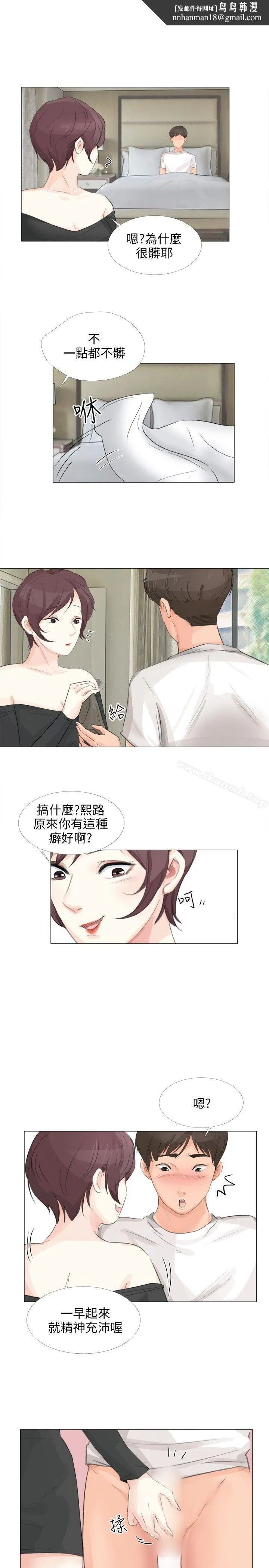 小裤裤精灵 - 第16话 - page 1
