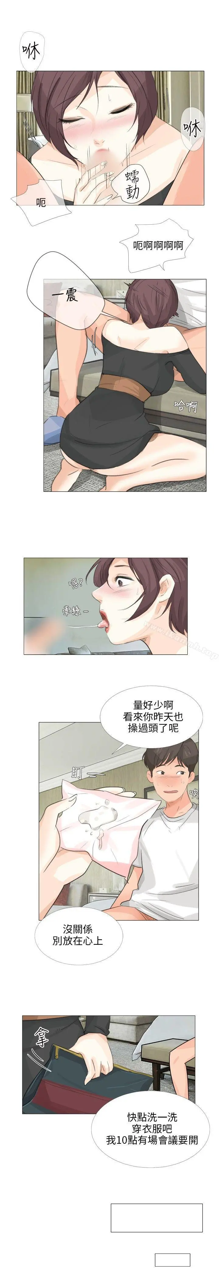 小裤裤精灵 - 第16话 - page 4