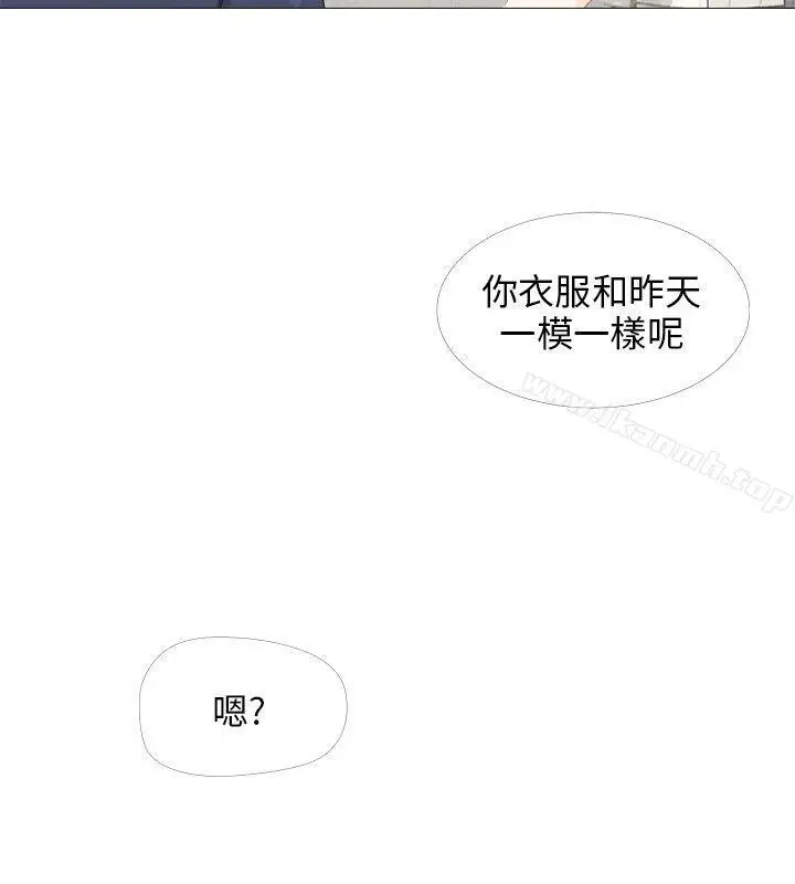 小裤裤精灵 - 第16话 - page 7