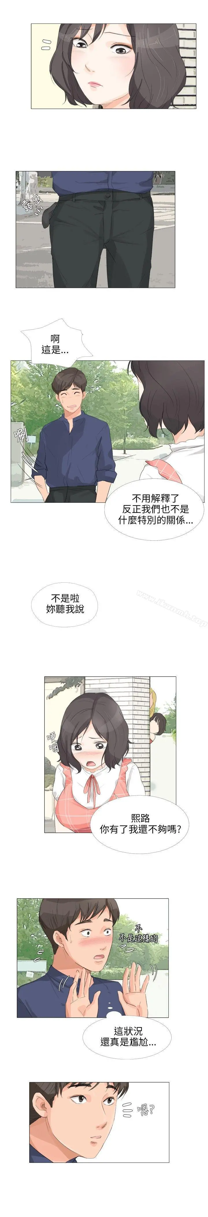 小裤裤精灵 - 第16话 - page 8