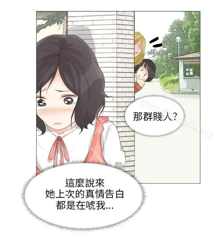小裤裤精灵 - 第16话 - page 9