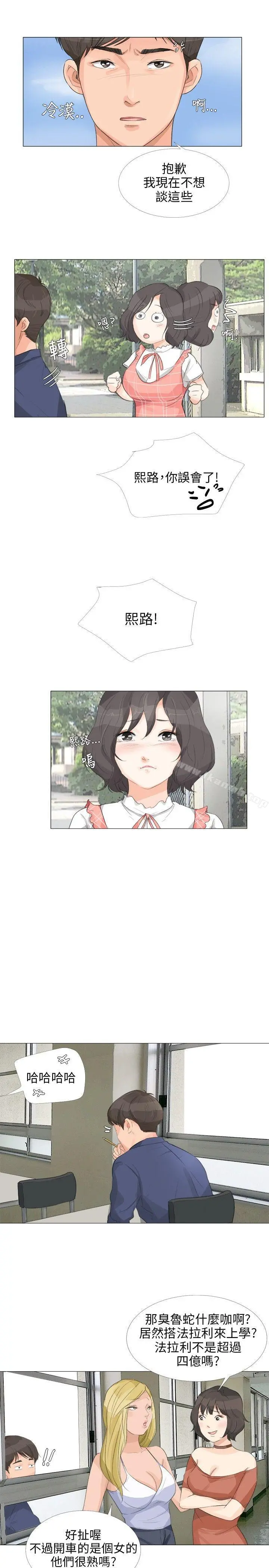 小裤裤精灵 - 第16话 - page 10