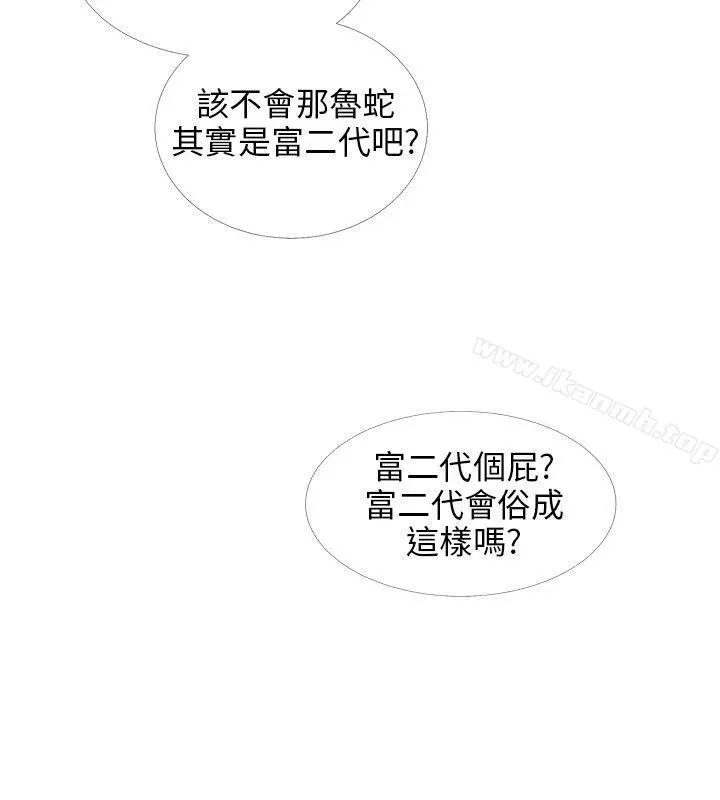 小裤裤精灵 - 第16话 - page 11