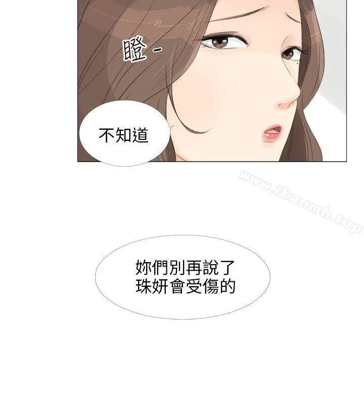 小裤裤精灵 - 第16话 - page 13