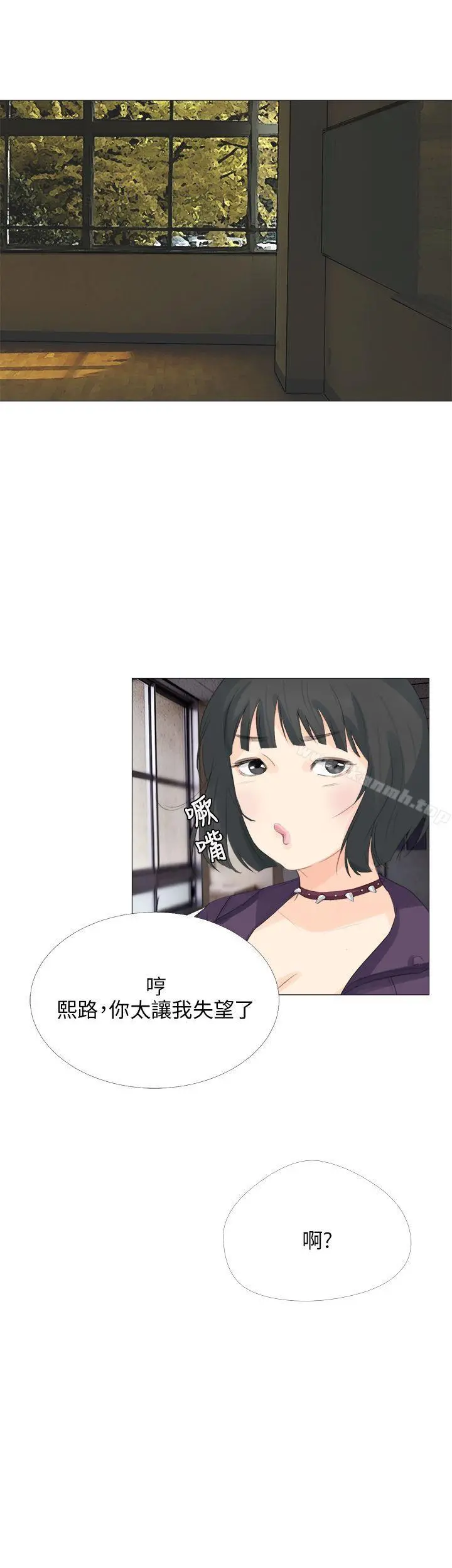 小裤裤精灵 - 第16话 - page 16