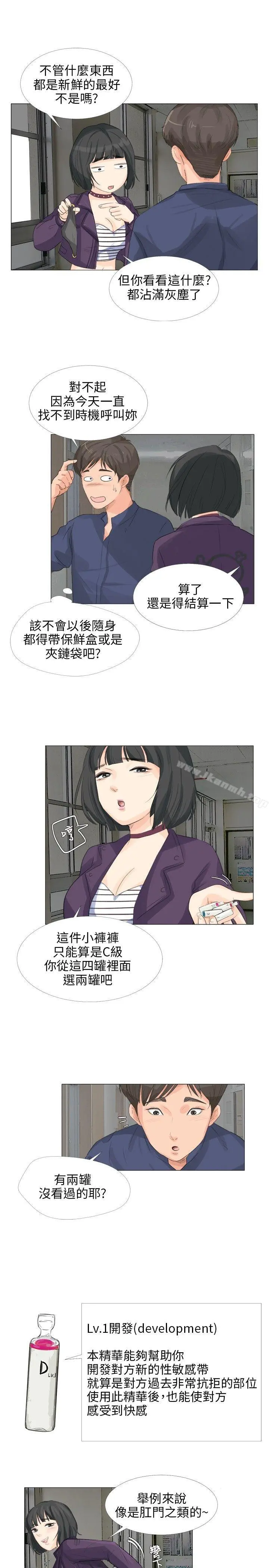 小裤裤精灵 - 第16话 - page 17