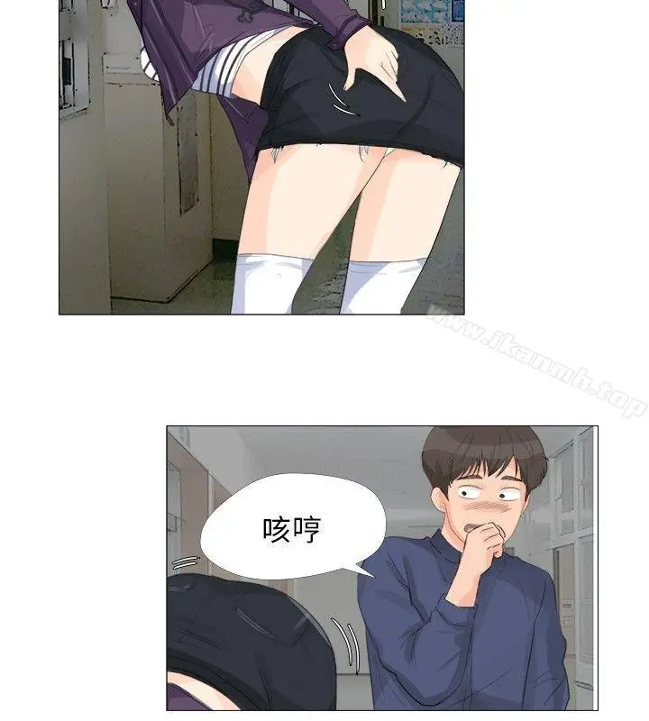 小裤裤精灵 - 第16话 - page 18