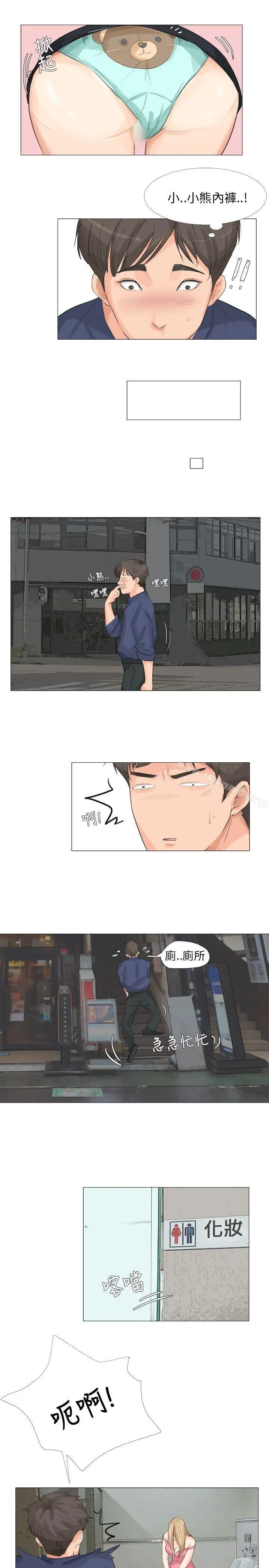 小裤裤精灵 - 第16话 - page 21