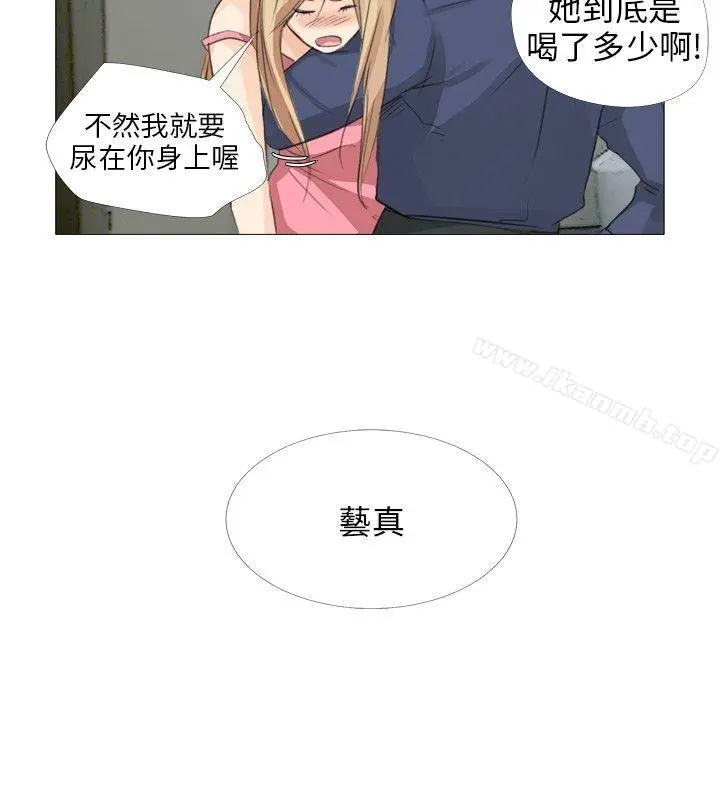 小裤裤精灵 - 第16话 - page 24