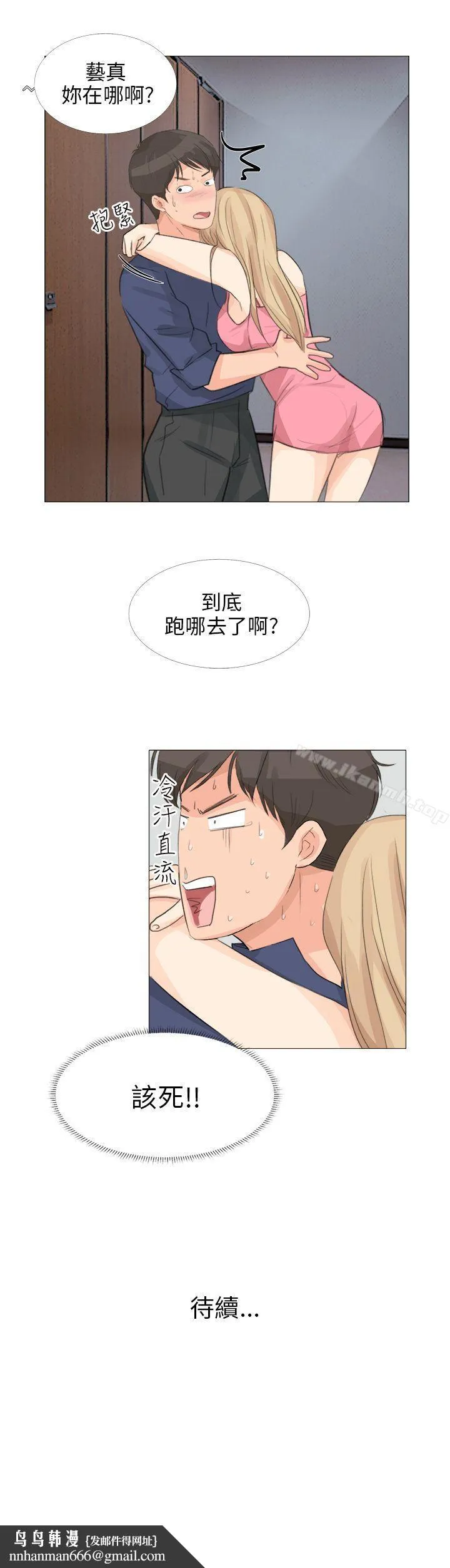 小裤裤精灵 - 第16话 - page 25
