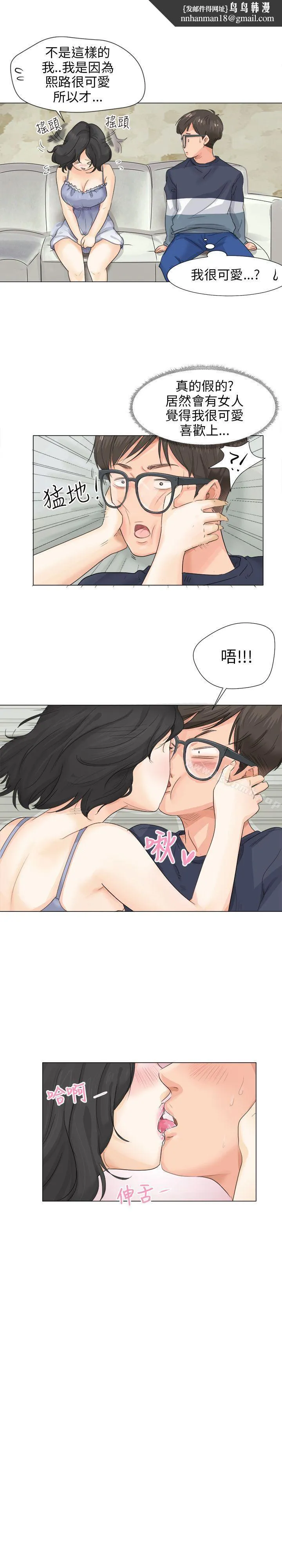 小裤裤精灵 - 第10话 - page 1