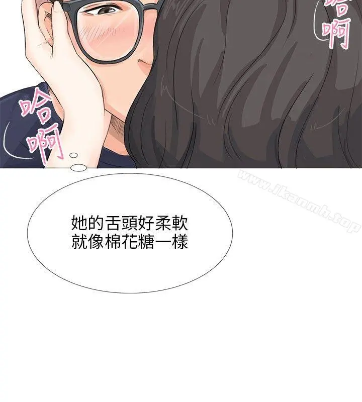 小裤裤精灵 - 第10话 - page 3