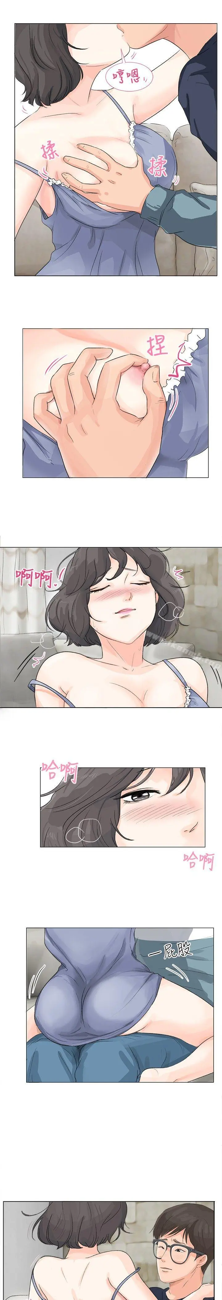 小裤裤精灵 - 第10话 - page 6
