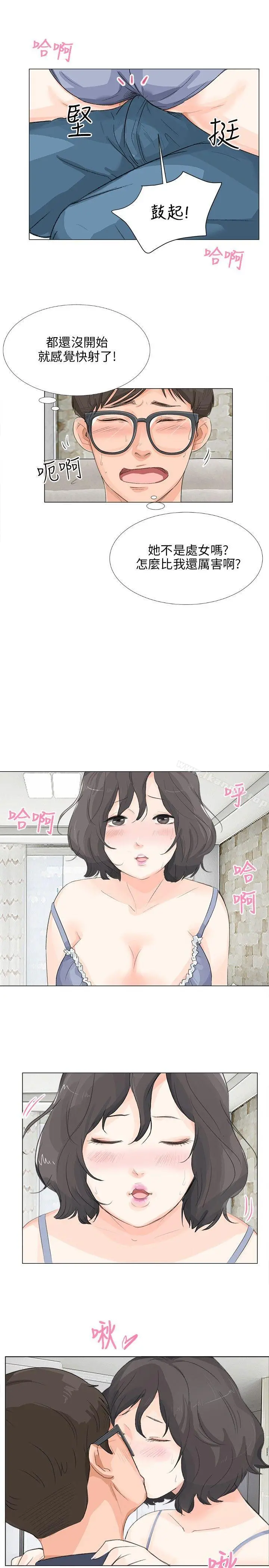 小裤裤精灵 - 第10话 - page 8