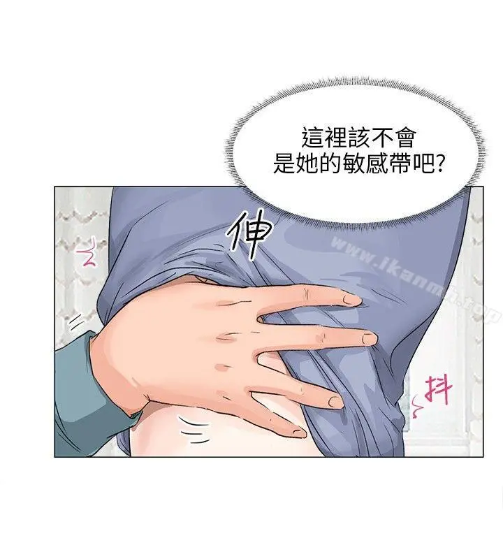 小裤裤精灵 - 第10话 - page 11