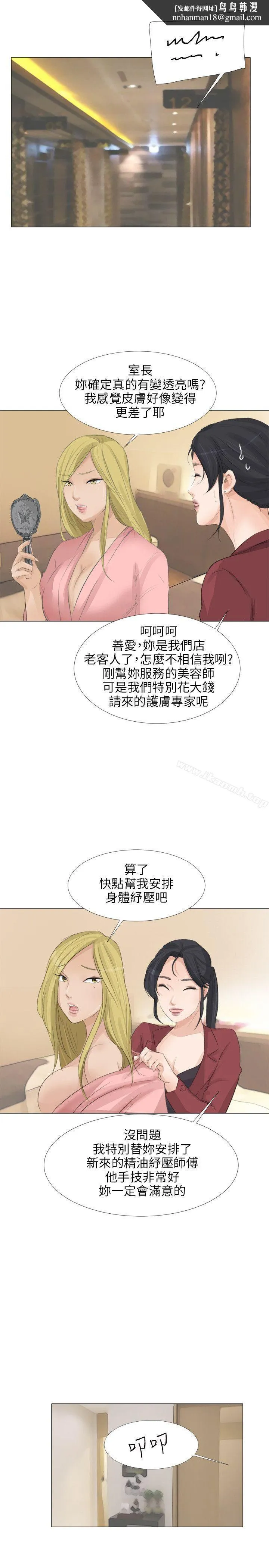小裤裤精灵 - 第22话 - page 1