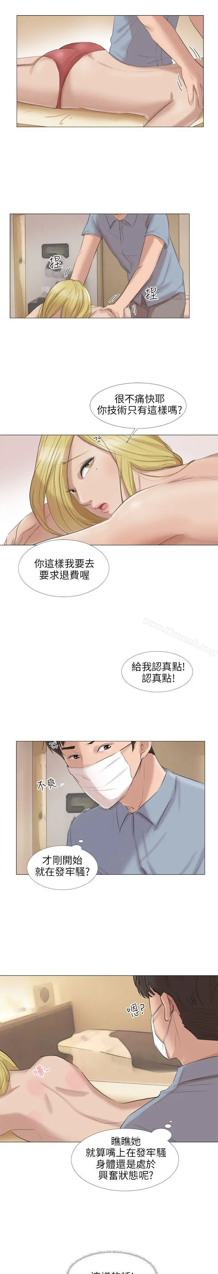 小裤裤精灵 - 第22话 - page 5