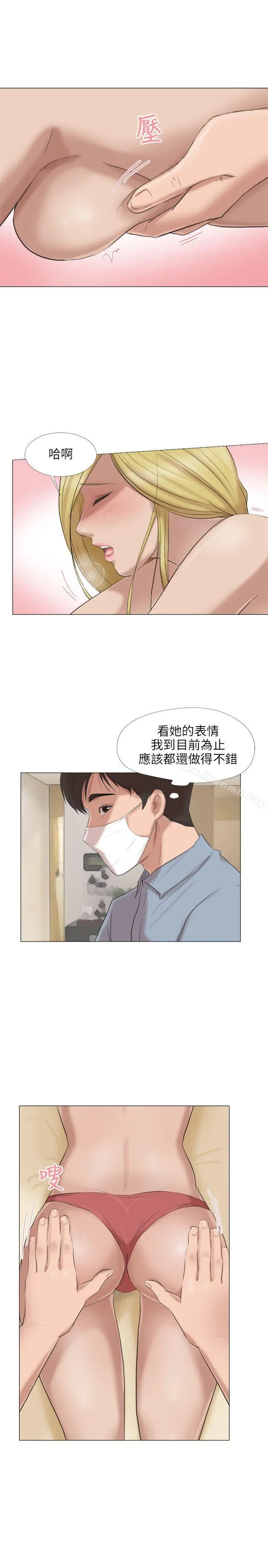 小裤裤精灵 - 第22话 - page 9